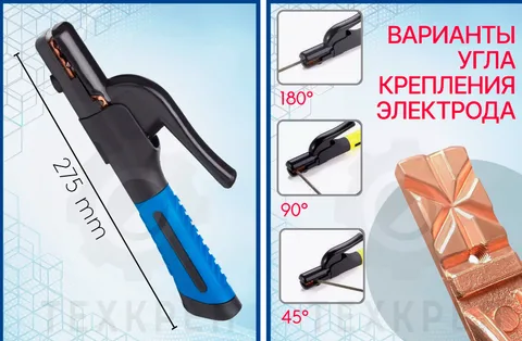 Держатель электрода 800А "X-PERT"