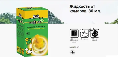 Жидкость от комаров для электрофумигатора, 30мл, без запаха(флакон) Nadzor