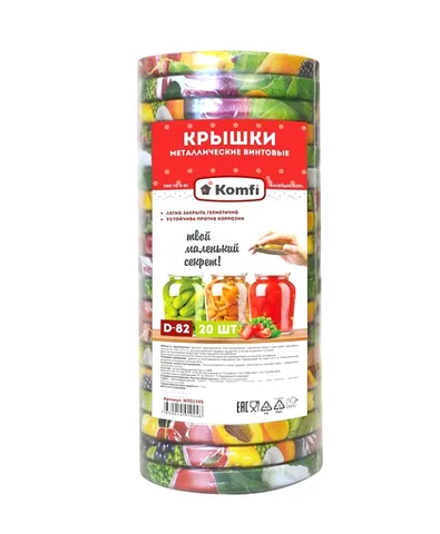 Крышки винтовые D=82мм, в упаковке по 20шт.
