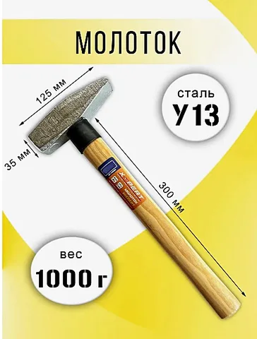 Молоток деревянная ручка 1000 гр. X-PERT