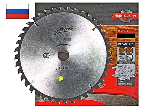 Диск Атака 250*80*32 тонкий