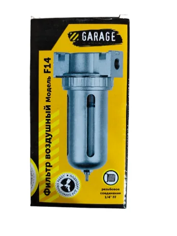 Фильтр с регулятором 1/4" Garage FR14