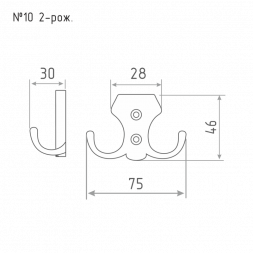 Крючок-вешалка №10 2-х рож. (хром)  &quot;Нора-М&quot;