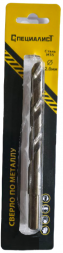 Сверло по металлу кобальт М35  8 мм "СПЕЦИАЛИСТ"