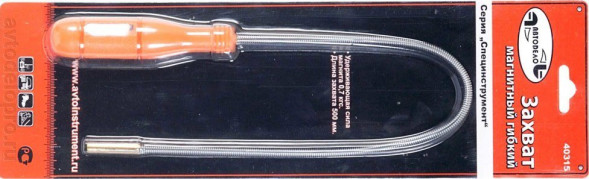 40315 Захват магнитный гибкий (0,7кгс, L=500мм) АвтоДело