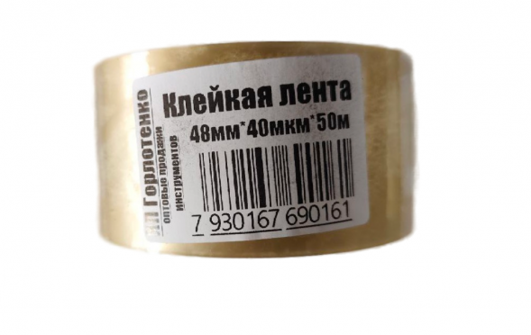 Скотч прозрачный 50м. ШТРИХ КОД (6шт) (36шт) (72шт)