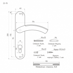 Ручка двер.на планке 23-70 мм (мат.кофе)