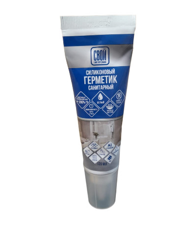 Санитарный силиконовый герметик, белый, 120 мл СВОЙ