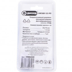 Твердосплавный рашпиль пальцевой формы, универсальное крепление (НМЭВУ-33 РП) ДИОЛД