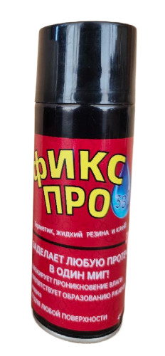Аэрозоль жидкая резина черная 500мл