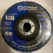 Круг шлифовальный (коралловый) СИНИЙ 125мм средняя обработка СТРОНГ (5шт)