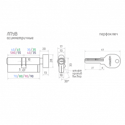 Цилиндр.мех-м ЛПУВ-80 (хром) (45-35в)  "Нора-М"