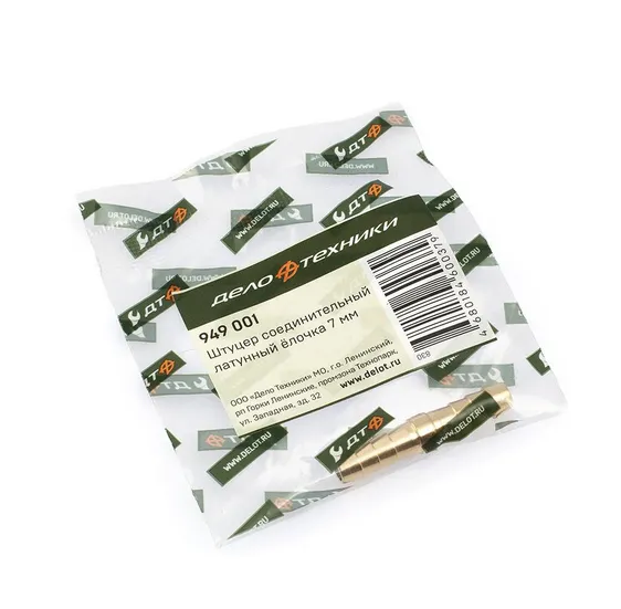 949001 Штуцер соединительный латунный елочка 7мм