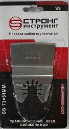 Насадка шабер ступенчатая  SS 73×51mm СТРОНГ (удаление краски, клея, силикона и др.)