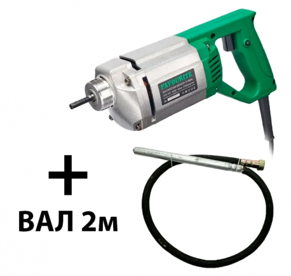 Вибратор ручной элект. 1400Вт, вал 2м FV 1400AL FAVOURITE
