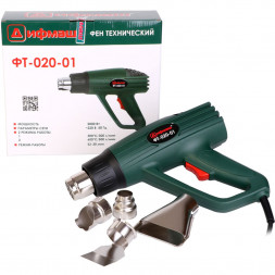 Фен технический (ФТ-020-01) &quot;ДИФМАШ&quot; 2000 Вт