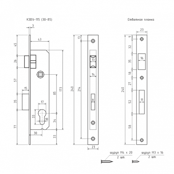 Корпус замка КЗВУ-115 (30-85мм) (хром)