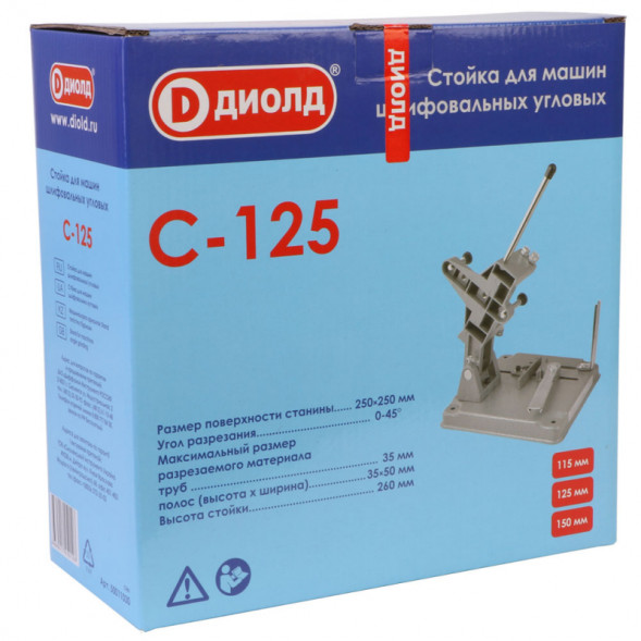 Стойка для углошлифовальных машин D отрезного круга 115-150мм (С-125) "ДИОЛД"