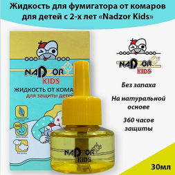 Жидкость для фумигатора для детей, Nadzor