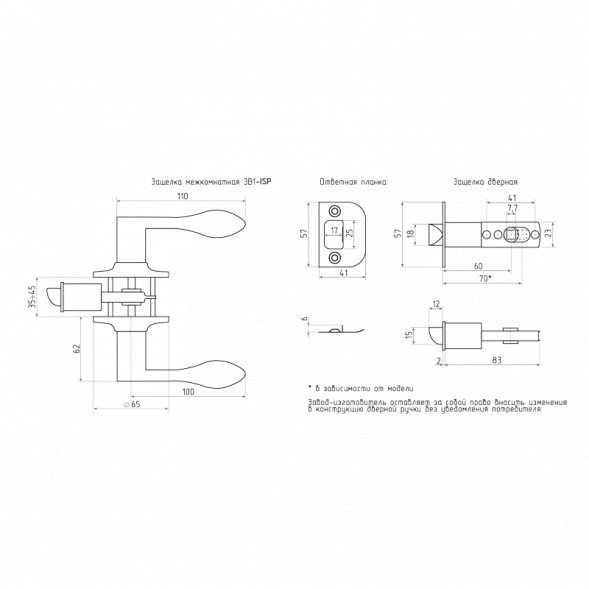 Защелка м/к (фикс.) ЗВ1-03 ISPARUS (черный) НОРА-М