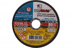 Диски отрезные по металлу Луга 150*2,0*22,2 абразив (25шт.) (200шт в кор.)