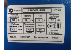 Компрессор СБ 4/С-100 LB 30 A (Remeza)