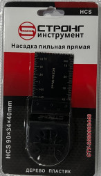Насадка пильная прямая  HCS 90×34×40mm СТРОНГ (дерево, пластик)