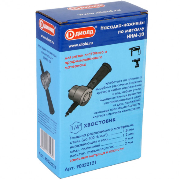 Насадка-ножницы по металлу (ННМ-20) ДИОЛД