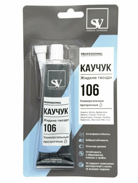Жидкие гвозди универсальные, прозрачные, 60мл SV PROFESSIONAL КАУЧУК 106