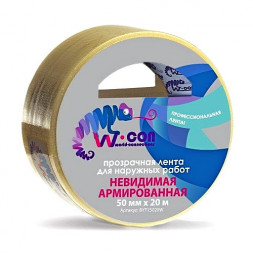 Прозрачная лента для наружных робот. Невидимая. 50мм*20м W-CON.BYT15020W