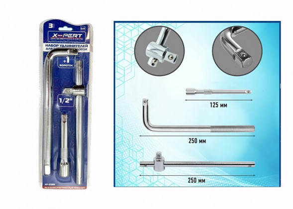 Вороток иогнутый 3пр X-pert