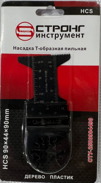 Насадка Т-образная пильная  HCS 90×44×90mm СТРОНГ (дерево, пластик)
