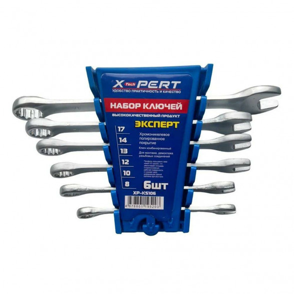 Набор ключей 6пр. X-pert