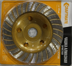 Чашка алмазная 125мм турбо CRAFTMATE