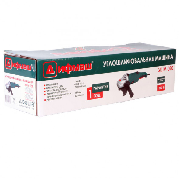 Углошлифовальная машина (УШМ-050) &quot;ДИФМАШ&quot; 1500 Вт, 150мм
