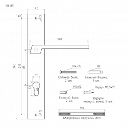 Ручка двер. на планке 111-85мм (мат.кофе) &quot;Нора-М&quot;