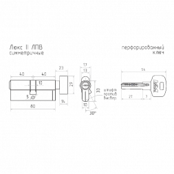 Цилиндр.мех-м Люкс II ЛПВ-80 (хром) (40-40) "Нора-М"