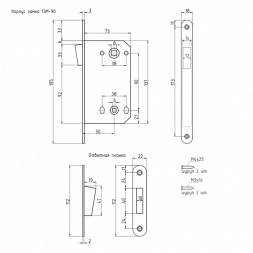 Корпус замка магн. 13М-90мм (хром) под фикс. с отв.планкой  &quot;Нора-М&quot;