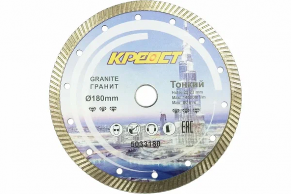 5033180 Диск алмазный отрезной турбо 180мм   "Креост"