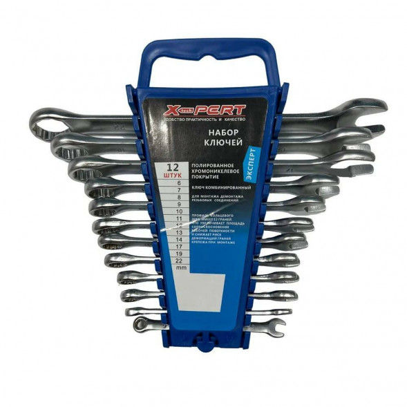 Набор ключей 12пр. X-pert