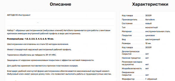 30339 Набор Г-обр.шестигр. 9ч. (1,5-10мм)  АвтоДело