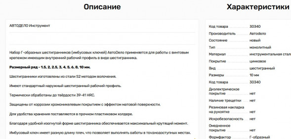 30340 Набор Г-обр.шестигр. 9ч. удлиненных (1,5-10мм)  АвтоДело