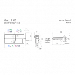 Цилиндр.мех-м Люкс I ЛВ-90 (хром) (55-35в)  "Нора-М"