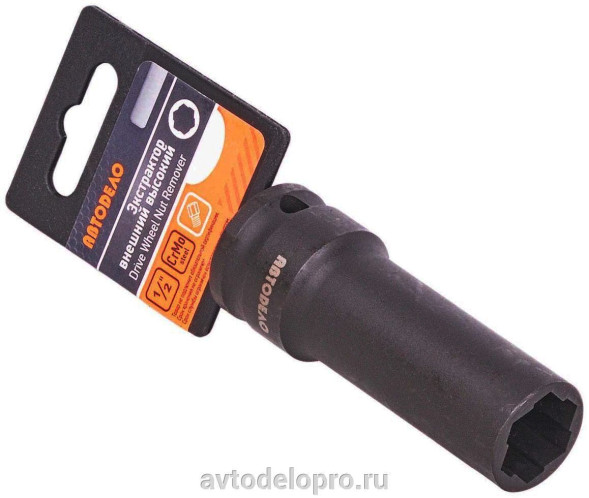 40572 Головка ударная *21 (DR1/2&quot;; L-85мм) для поврежденного крепежа АвтоДело