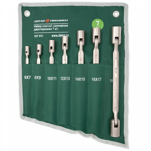 517571 Набор ключей шарнирных двусторонних 7шт., планшет тетрон