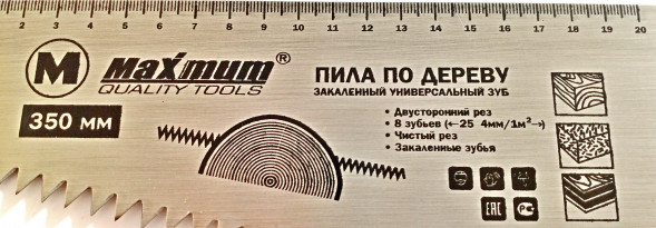 Ножовка по дереву 450мм пластиковая ручка X-pert