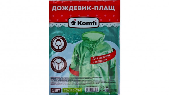 Дождевик ПНД 70*118 зеленый с застежками, капюшоном, рукавами арт.DPH003E/100/1