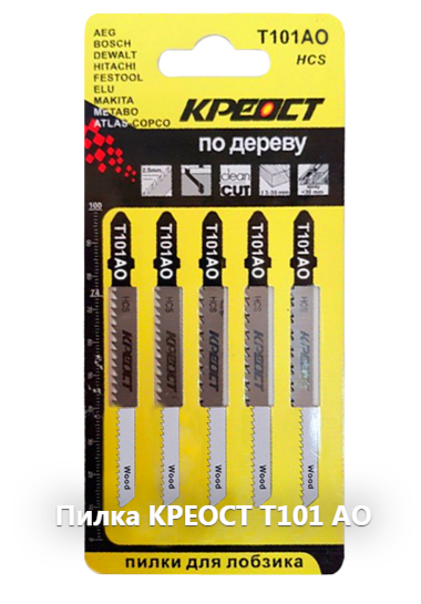 Пилочки SKOLE/КРЕОСТ T-101AO для электролобзика (дерево, фанера, фигурный рез) (комплект 5шт)