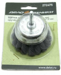 272475 Щетка для дрели крученая чашка 75мм (10шт)