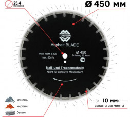 Диск алмазный &quot;асфальт&quot; 500*10*25,4 TORGWIN
